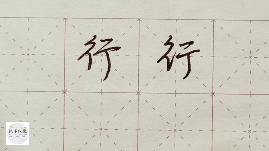 行字怎么分开打