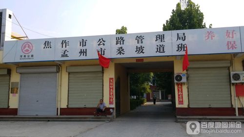 公路局是什么单位