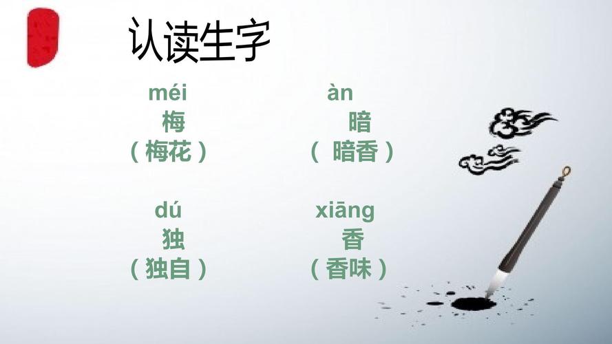 多音字间能组什么词语