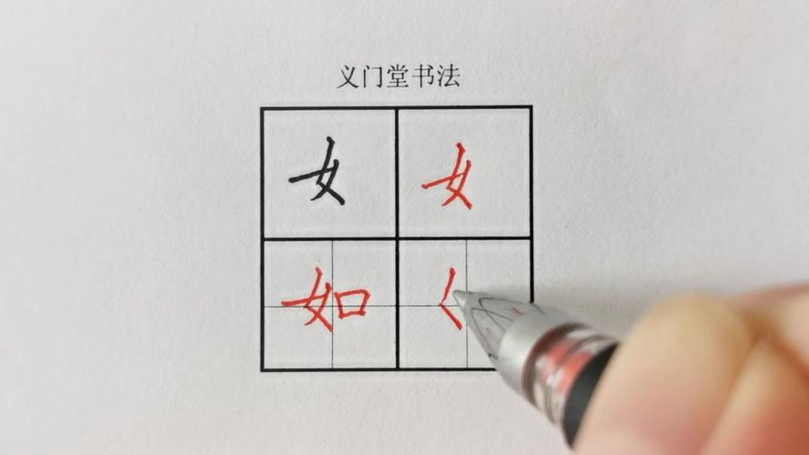 带女字部首的字意思和什么有关