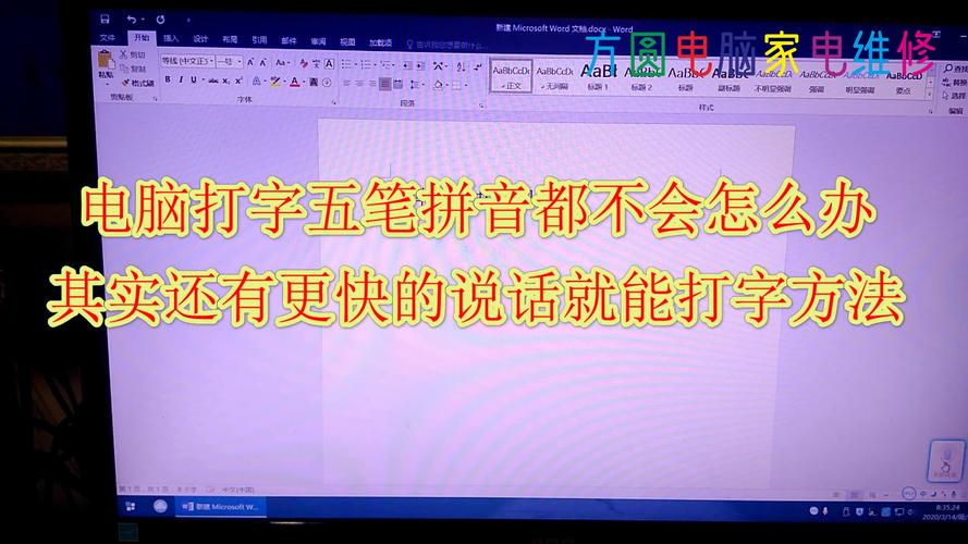 快速学拼音打字的方法