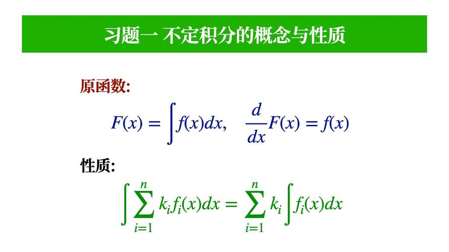 什么是定积分