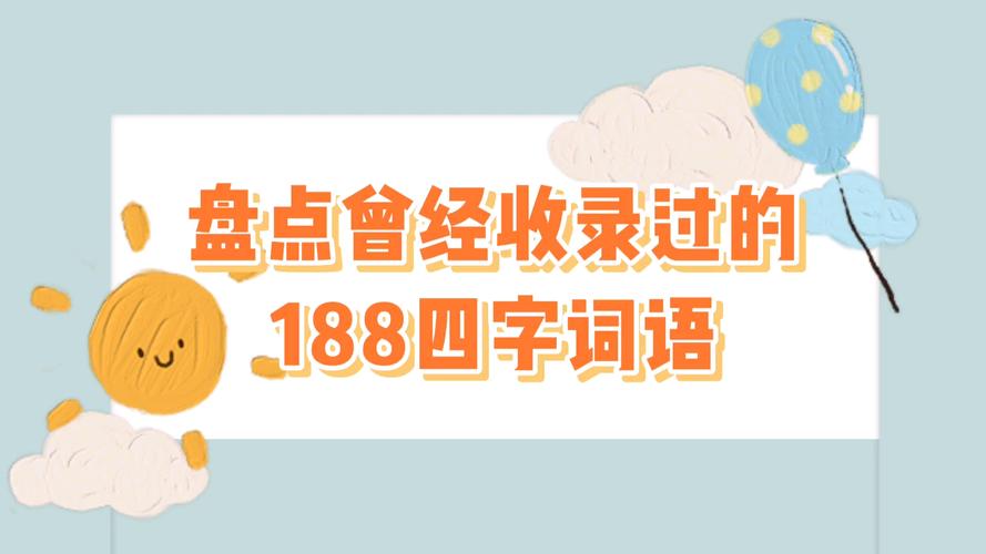 带有器字的四字成语有哪些