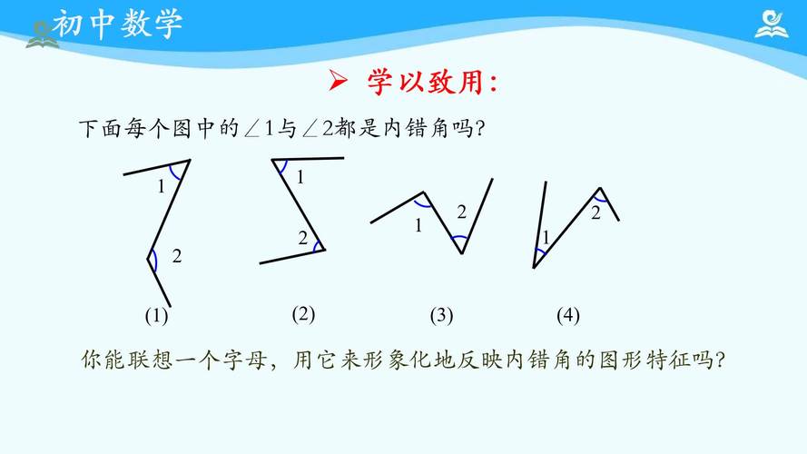 同旁内角的定义是什么