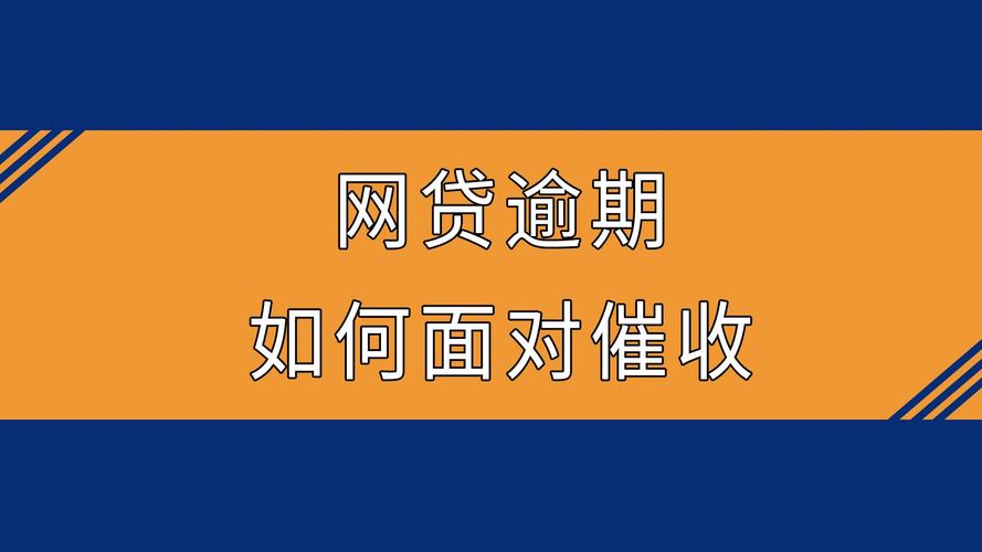 魔法现金逾期会上门催收吗