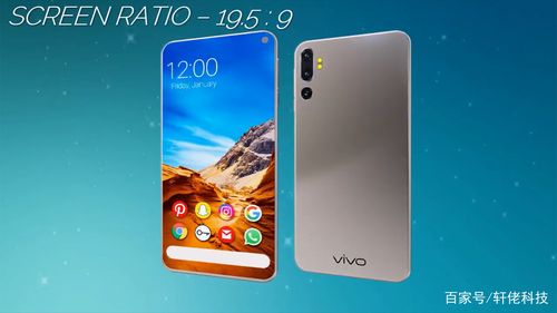 vivo v1732a什么型号