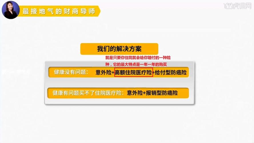 微信理财通可靠吗