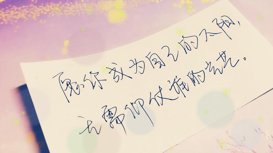 愿你三冬暖愿你春不寒什么意思-墨子百科 愿你三冬暖愿你春不寒什么意思