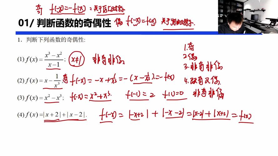 奇偶函数怎么判断