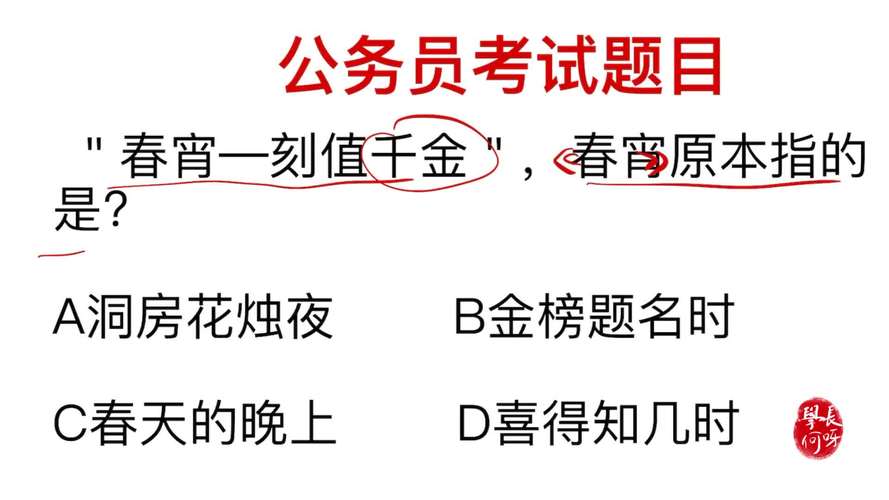 春宵一刻值千金下半句是什么意思