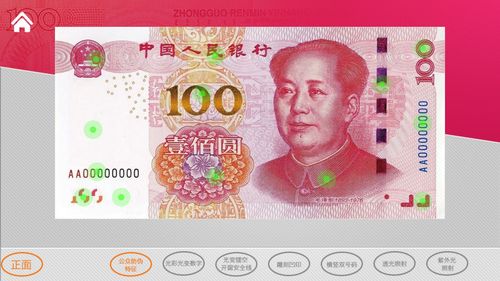 怎么分辨100元假钞