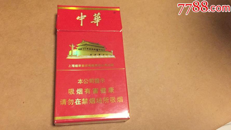 中华1951细烟多少钱一包