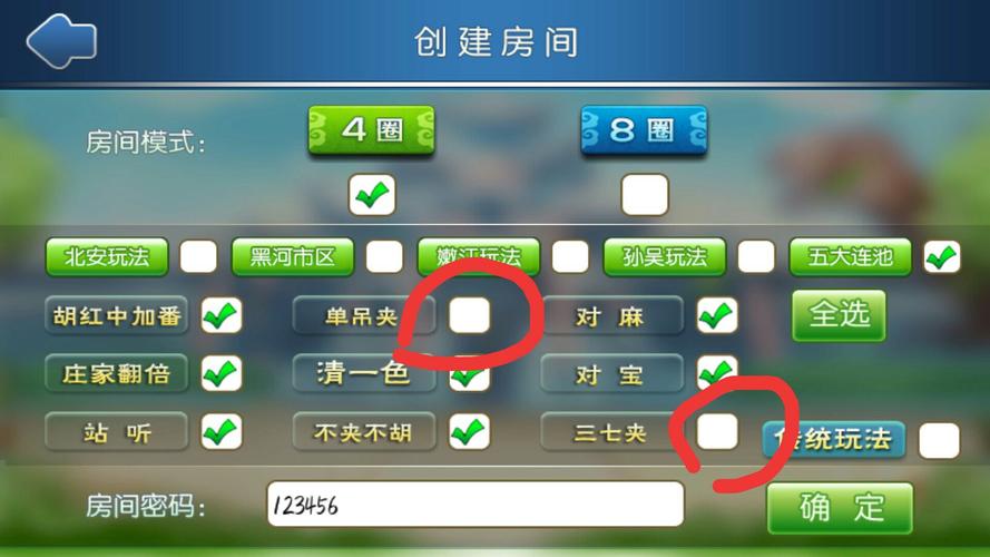 手机麻将游戏哪一个可以创建房间