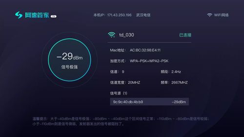 4g信号强度dbm标准