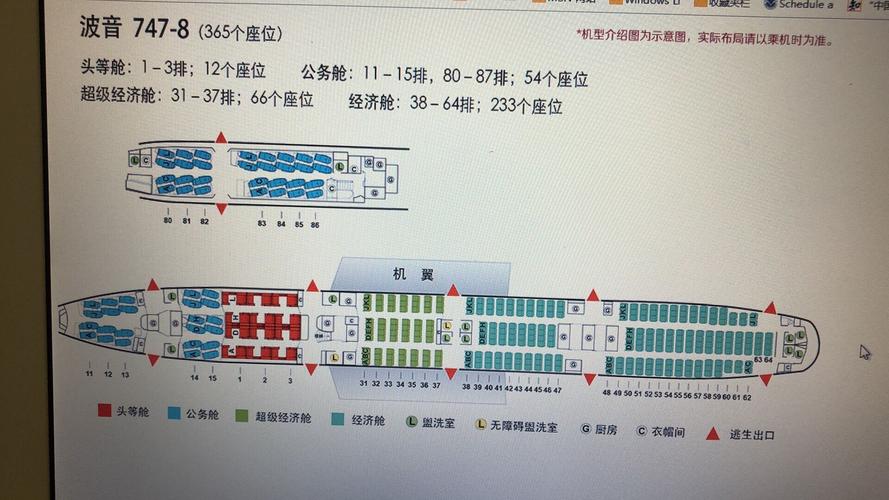 买机票怎么选座位