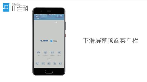 OPPOA57手机怎样开启截屏