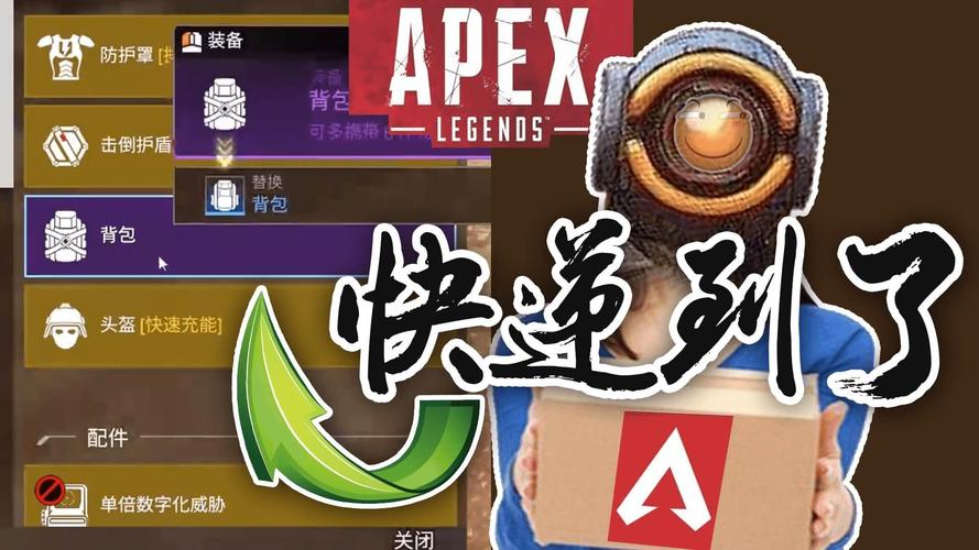 APEX是什么快递