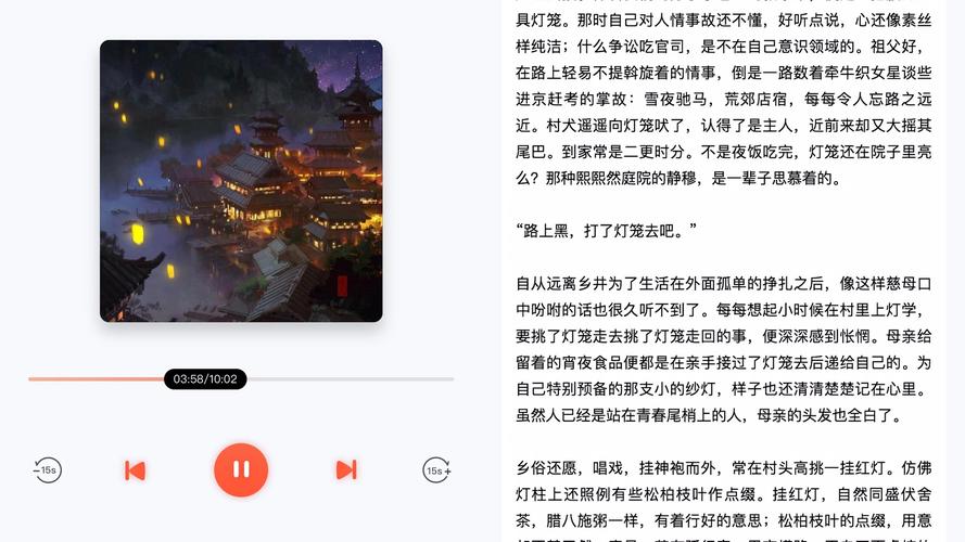 吴伯箫的灯笼写了哪些事