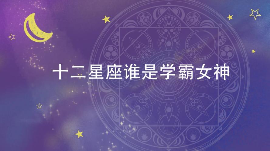 1月10日是什么星座