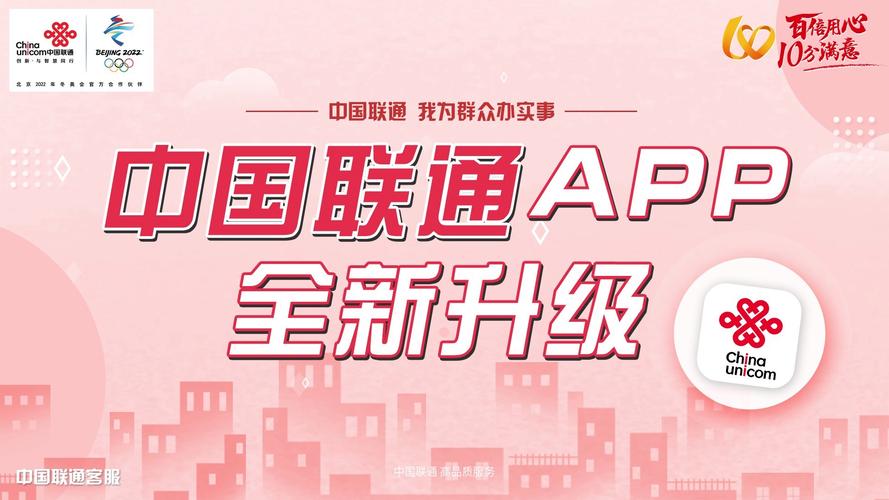 如何关闭联通app计费代扣