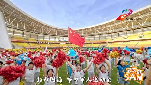 首届军运会参赛国家有几个