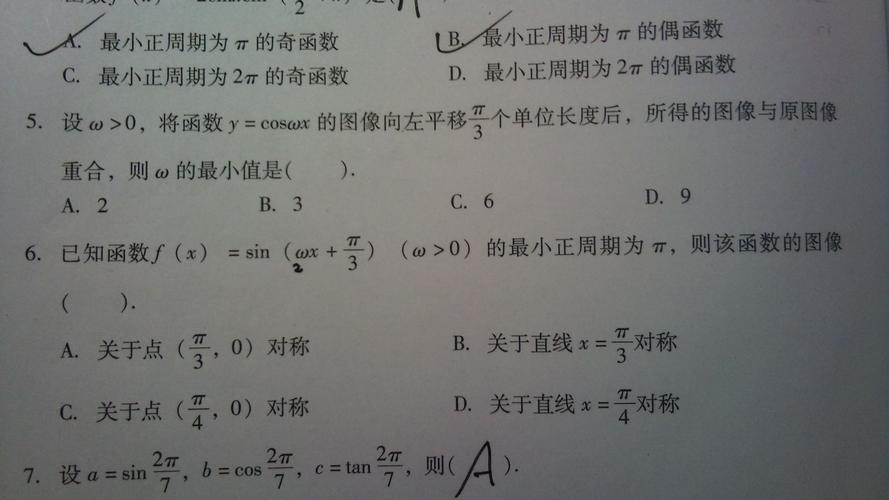 高二数学都有什么内容