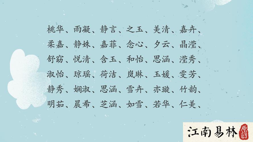 君字开头的霸气名字