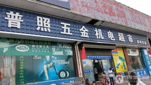 五金店利润大概多少