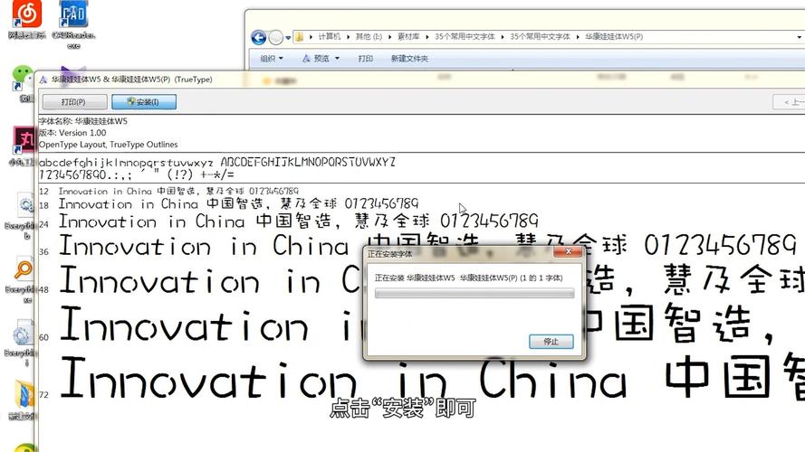 电脑怎么安装字体