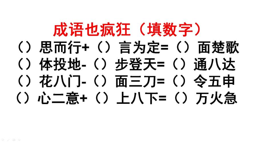 四字成语大全及解释