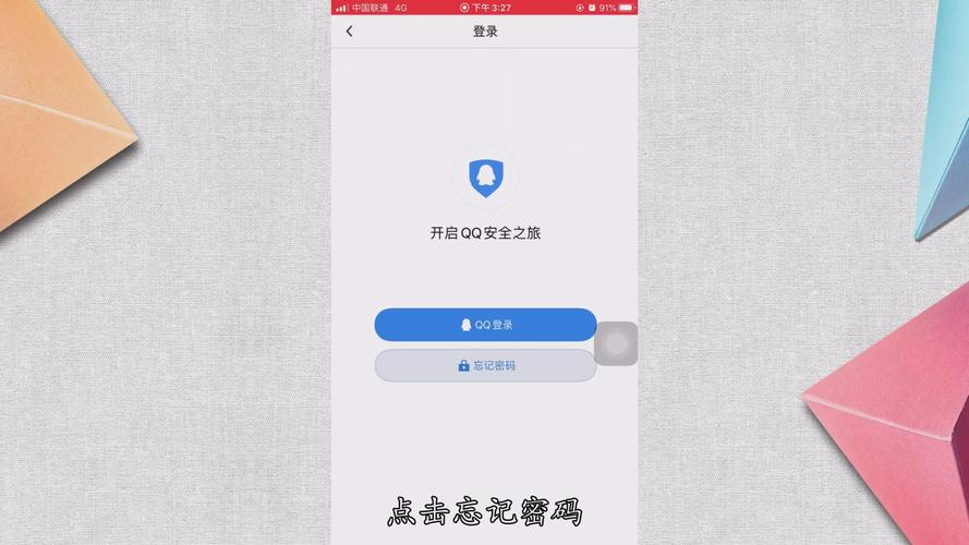 qq忘记账号怎么办