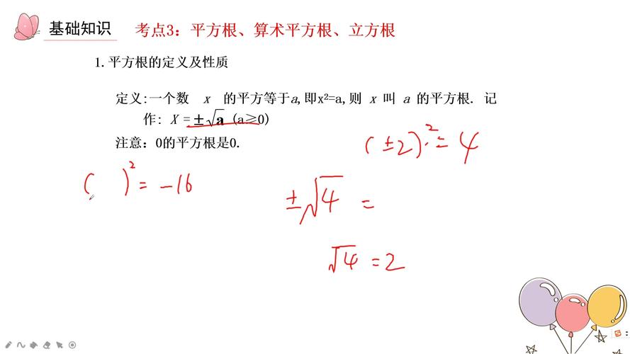 十的算术平方根是多少