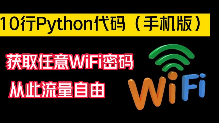 谁知道和谐号wifi密码是多少