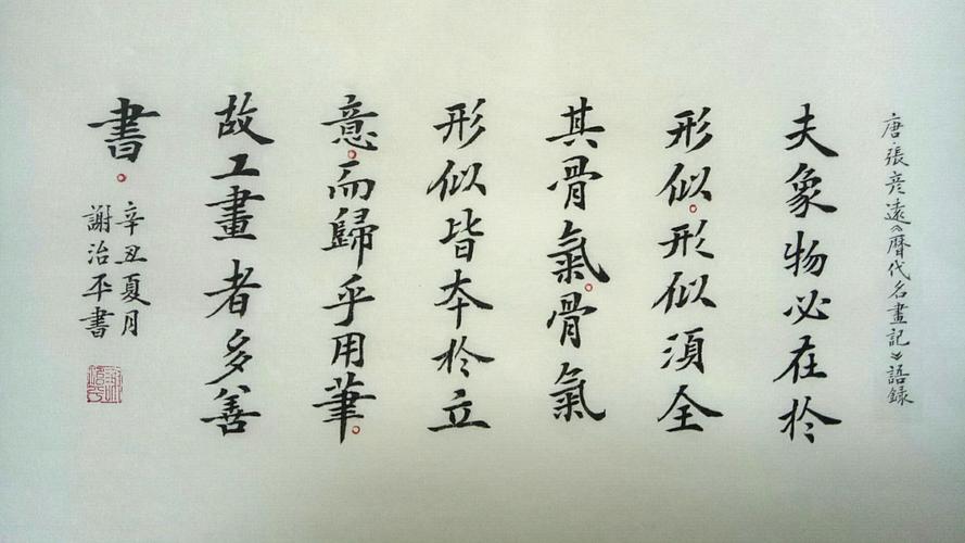 大力是什么字