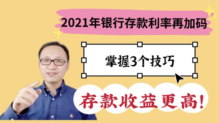 怎样在网上存款 怎么存款利息高