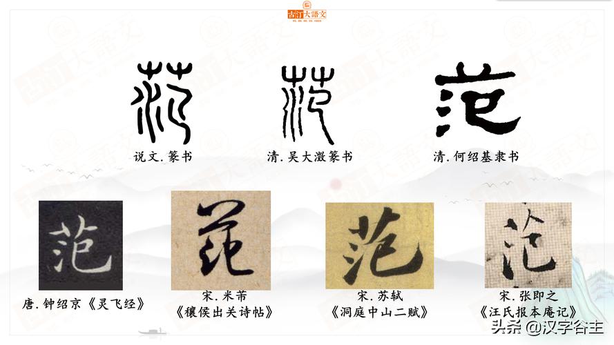 发的繁体字 发的繁体字怎么写