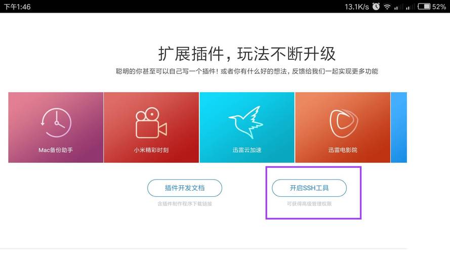 怎么登录小米帐号