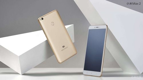 mi max2是什么手机