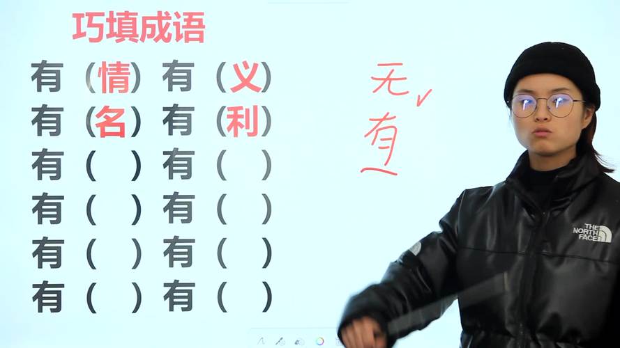 含有有无两个字的成语