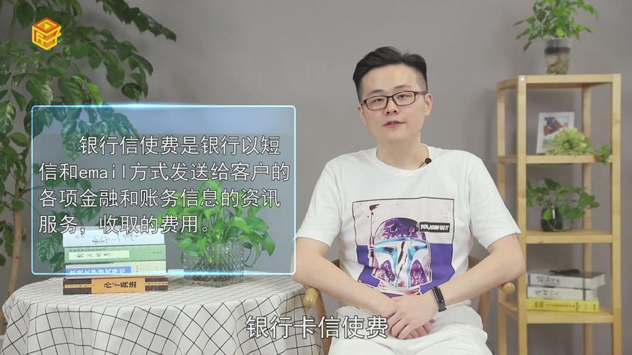 工商信使费是什么