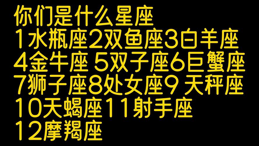 9月13日出生是什么星座