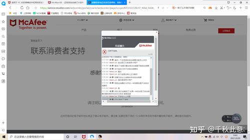 怎么关闭掉McAfee