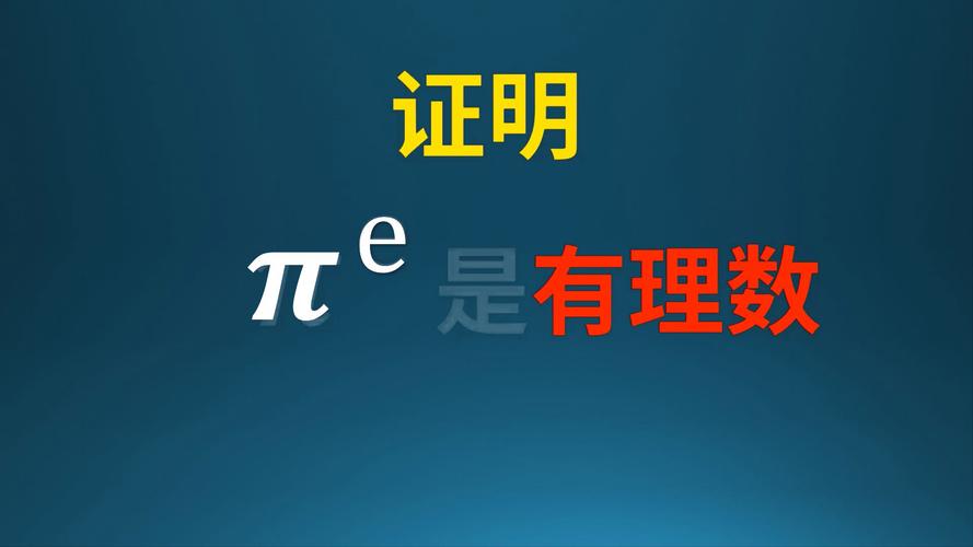 e的1次方等于什么