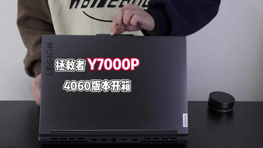 y7000和y7000p区别