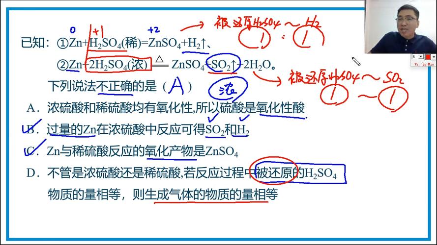 酸和盐反应生成什么