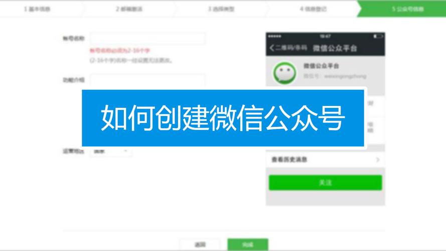 公众号申请 如何申请公众号