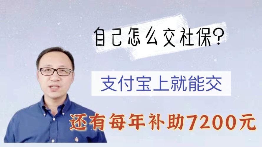 在支付宝怎么缴纳社保费