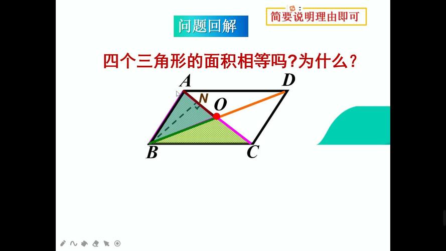 平行四边形对角相等吗