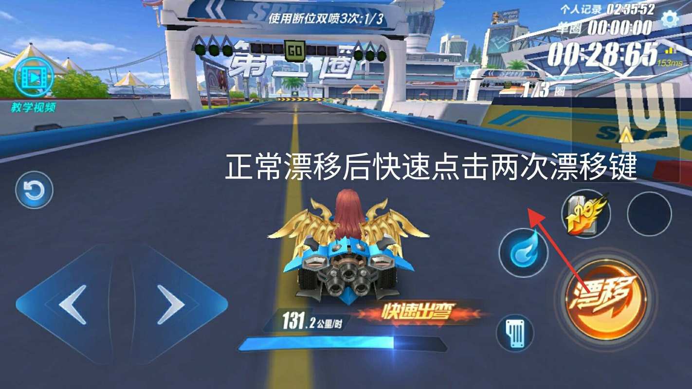 qq飞车cww喷怎么操作