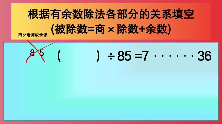 余数为什么不能大于等于除数